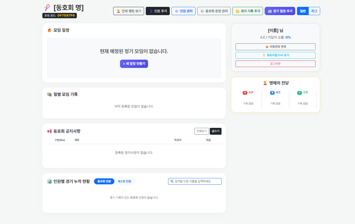 Squash Service Screenshot 1